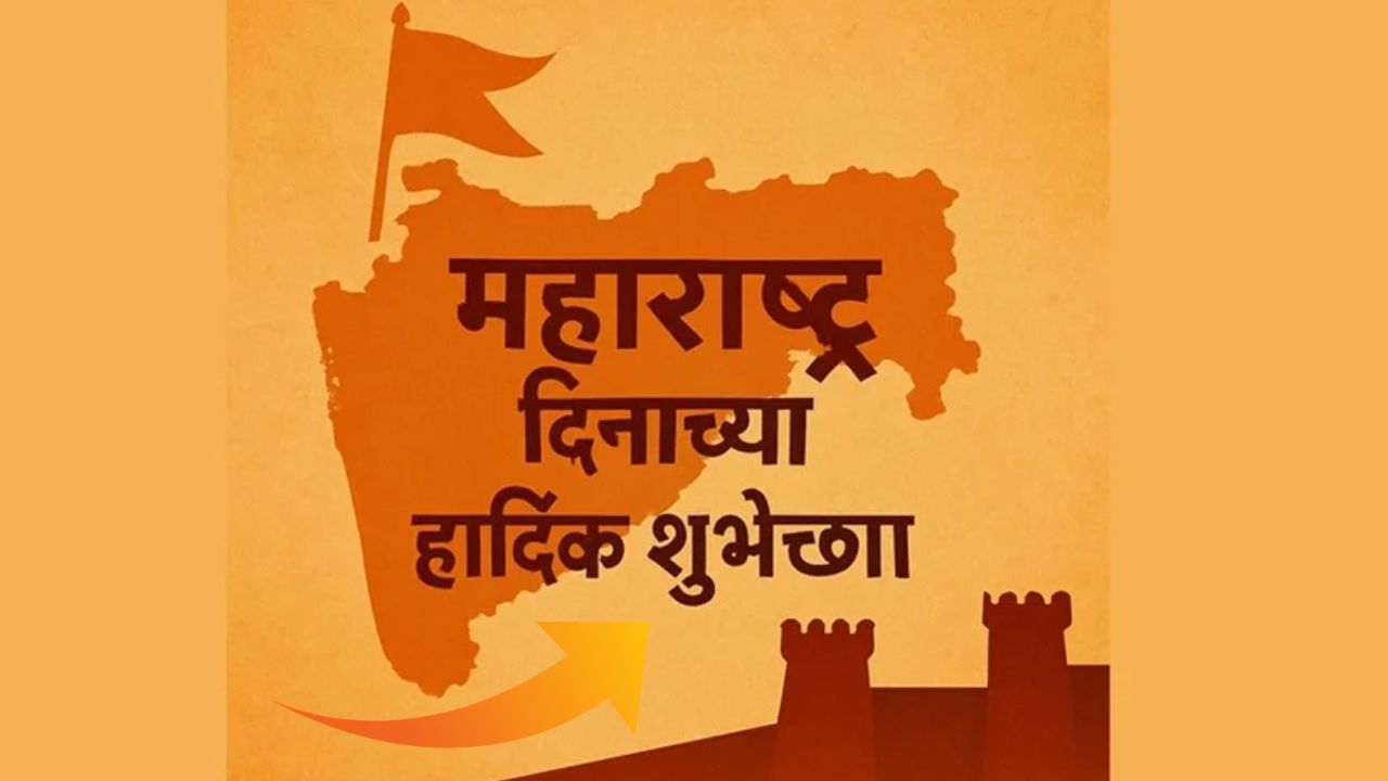 Maharashtra Day Wishes